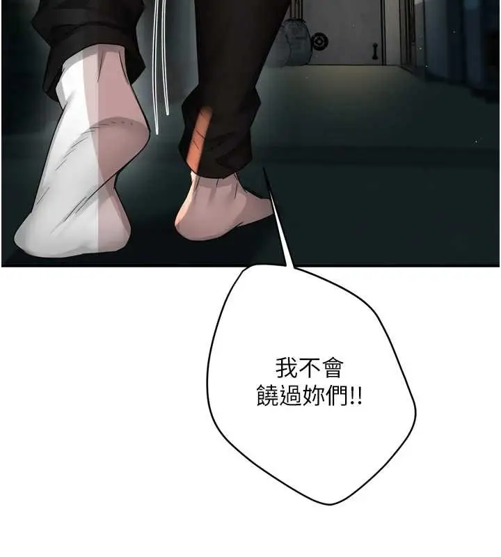 《痒乐多阿姨》第93话图49