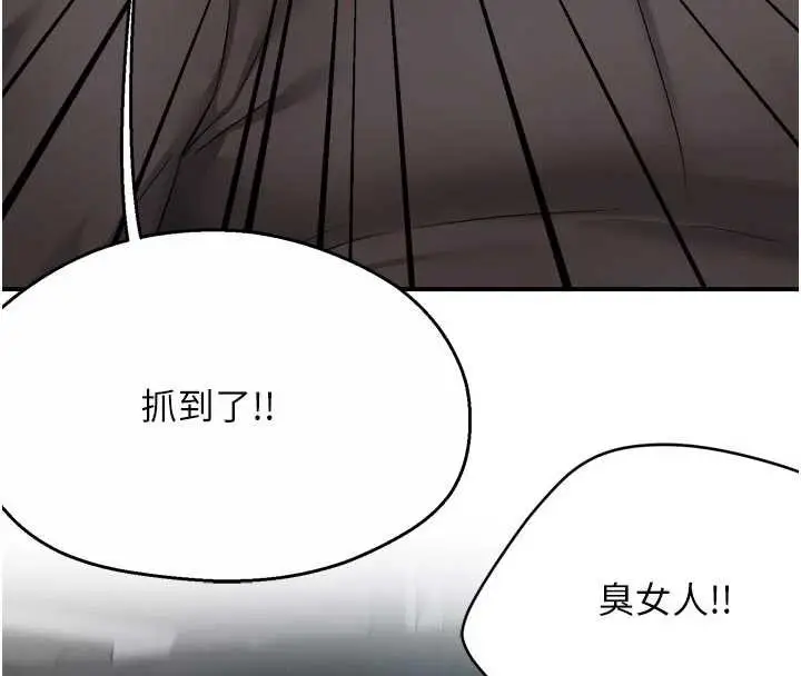 《痒乐多阿姨》第93话图54