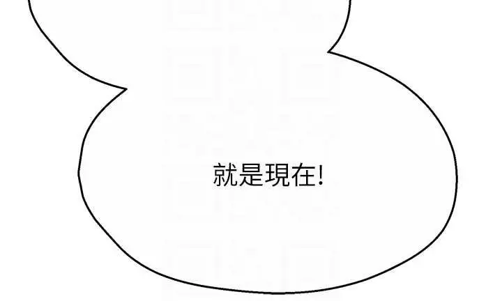 《痒乐多阿姨》第93话图57