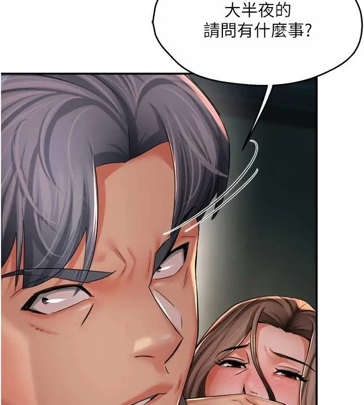 《痒乐多阿姨》第93话图6