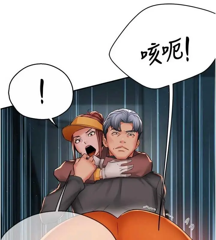 《痒乐多阿姨》第93话图65
