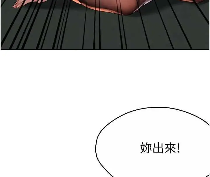 《痒乐多阿姨》第93话图75