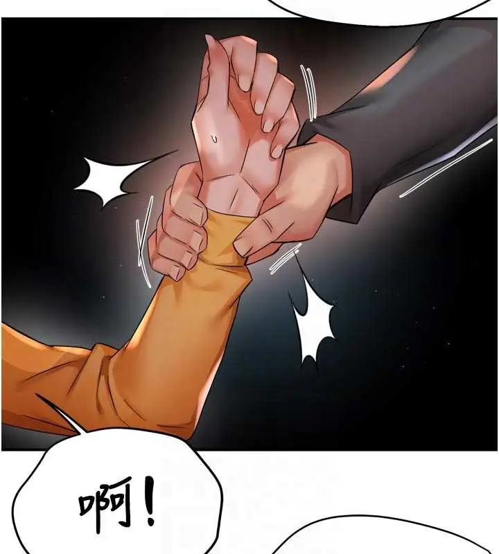 《痒乐多阿姨》第93话图76