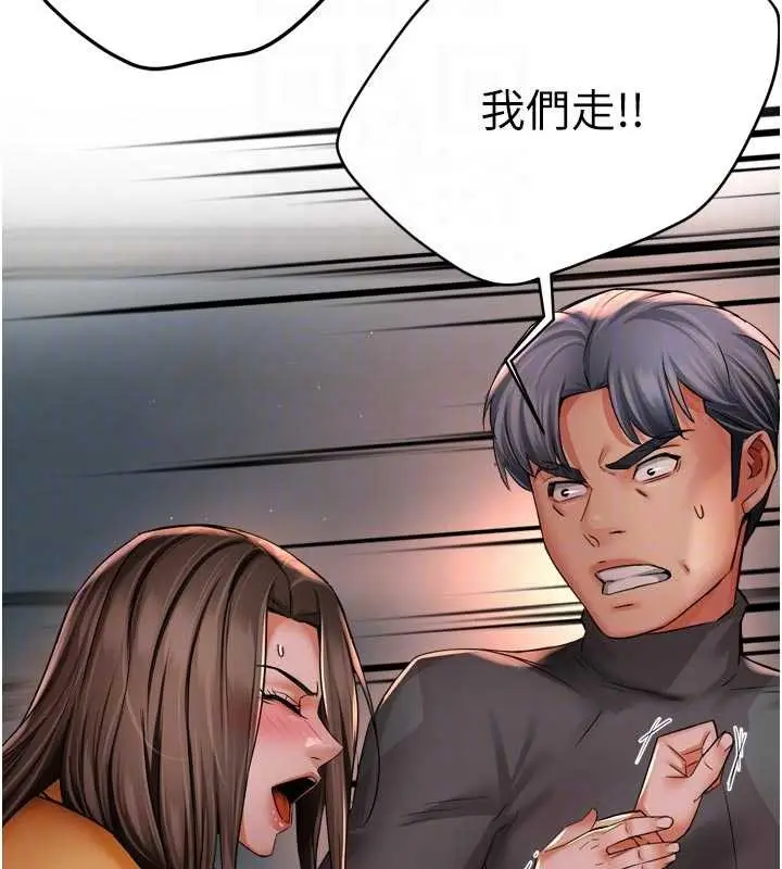 《痒乐多阿姨》第93话图77