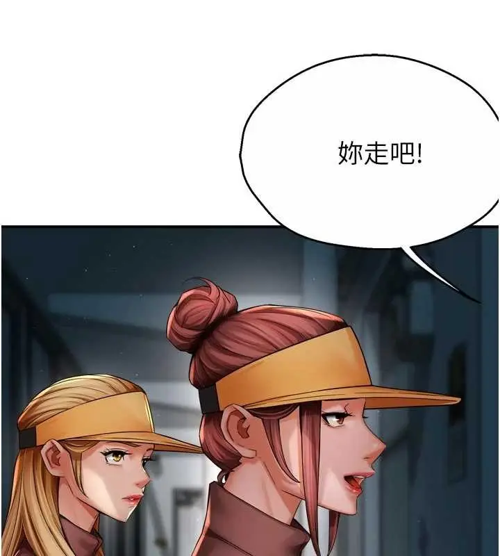 《痒乐多阿姨》第93话图8