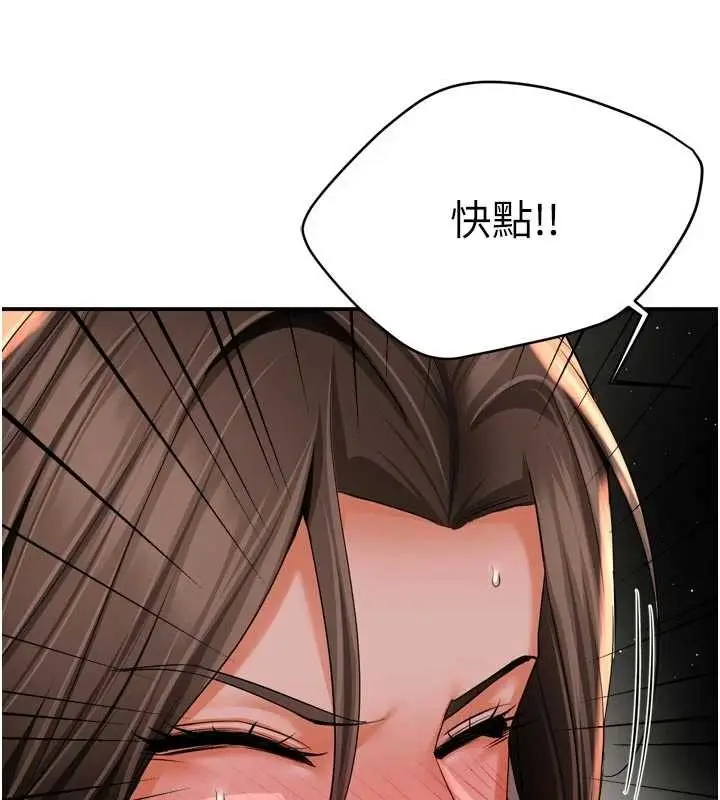 《痒乐多阿姨》第93话图80