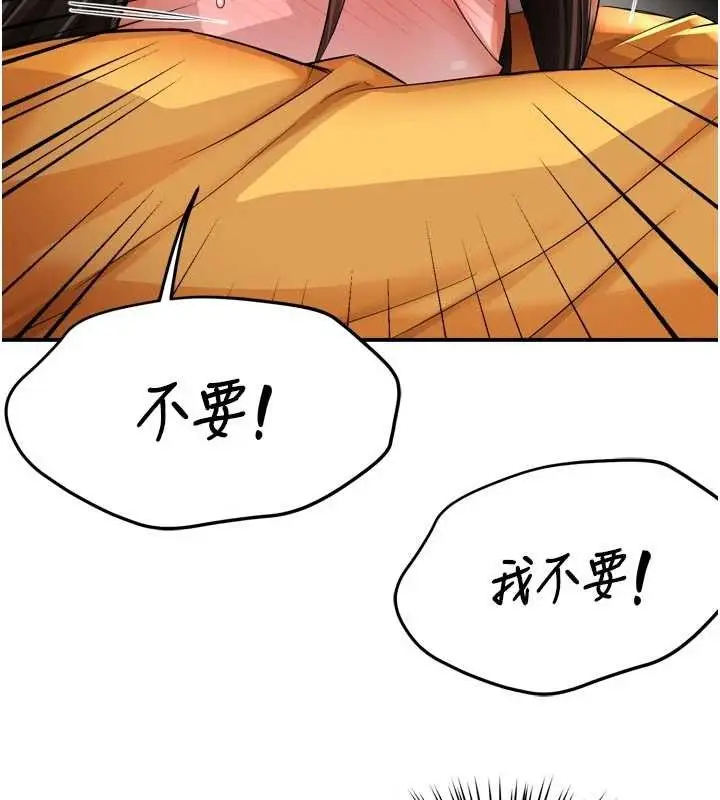 《痒乐多阿姨》第93话图81