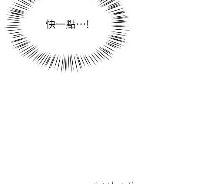 《痒乐多阿姨》第93话图83