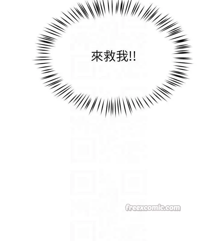 《痒乐多阿姨》第93话图84