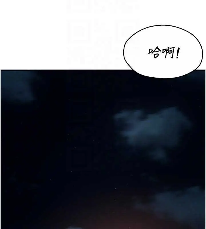 《痒乐多阿姨》第93话图86