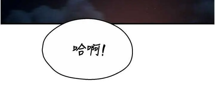 《痒乐多阿姨》第93话图87