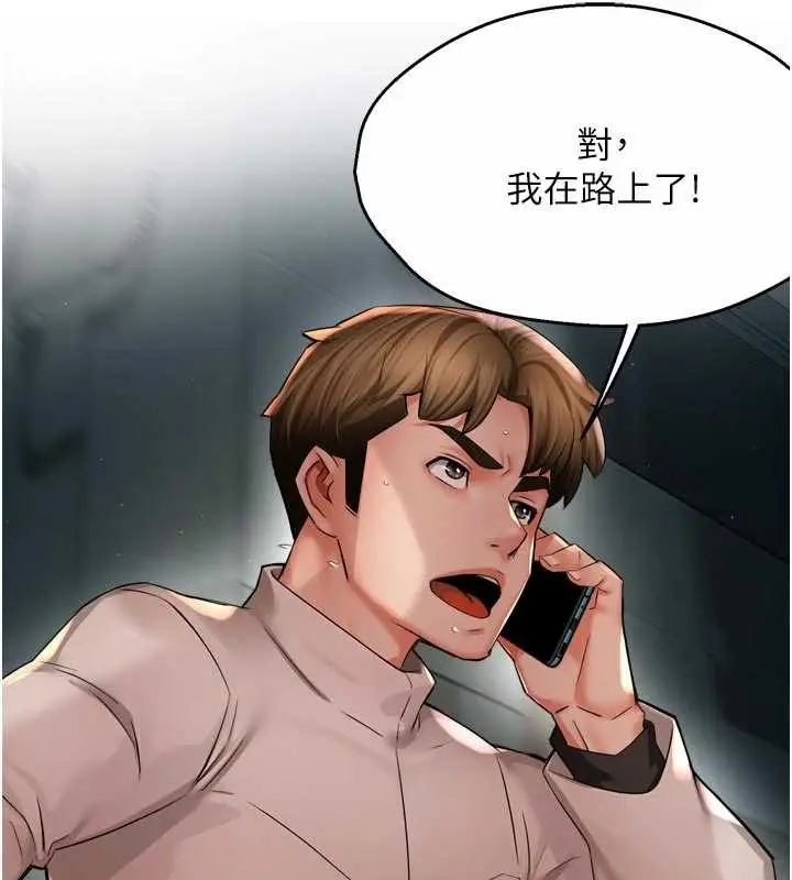 《痒乐多阿姨》第93话图88
