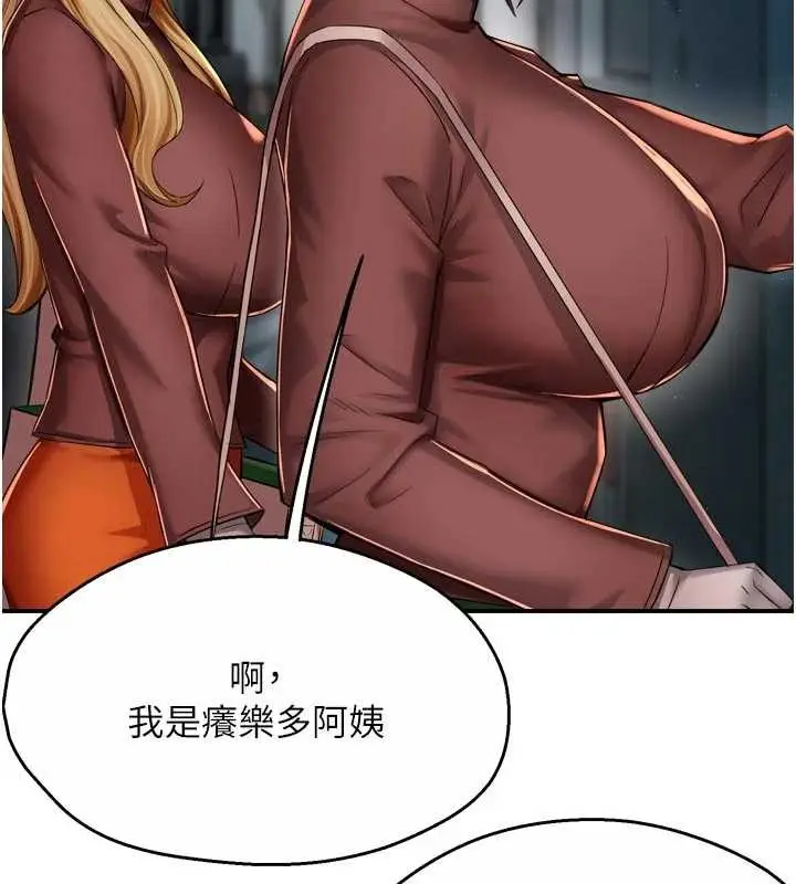 《痒乐多阿姨》第93话图9