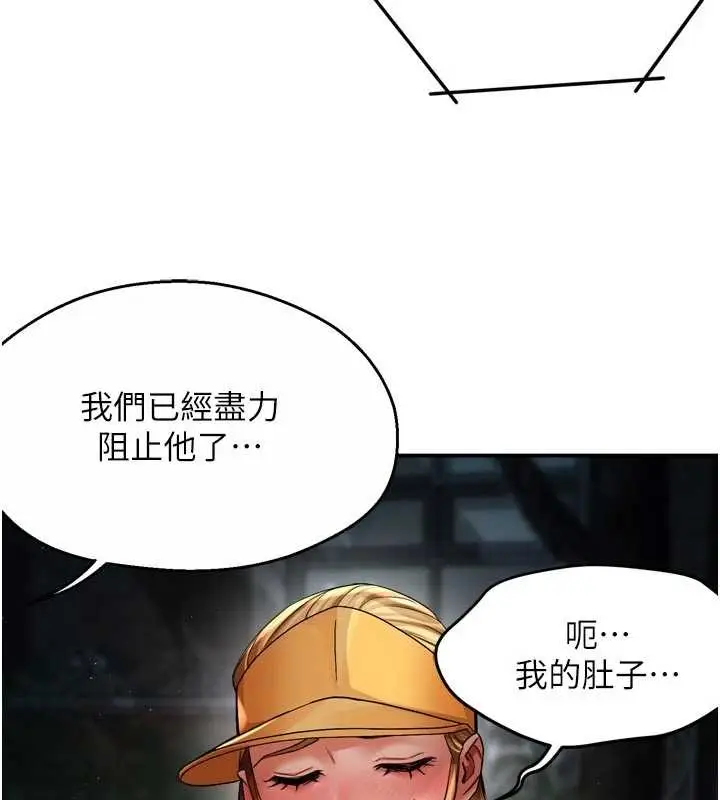 《痒乐多阿姨》第93话图90