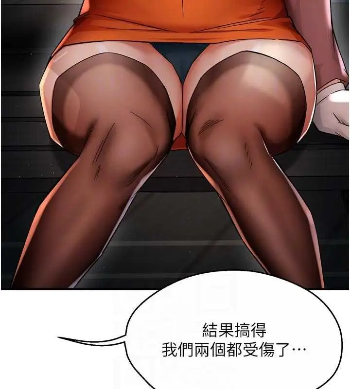 《痒乐多阿姨》第93话图92