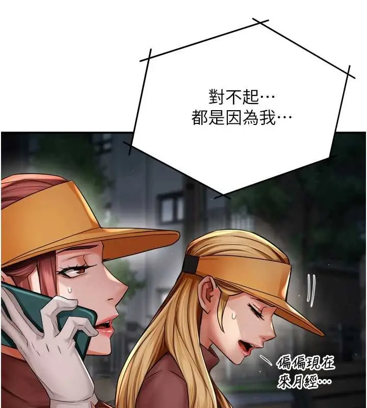《痒乐多阿姨》第93话图94