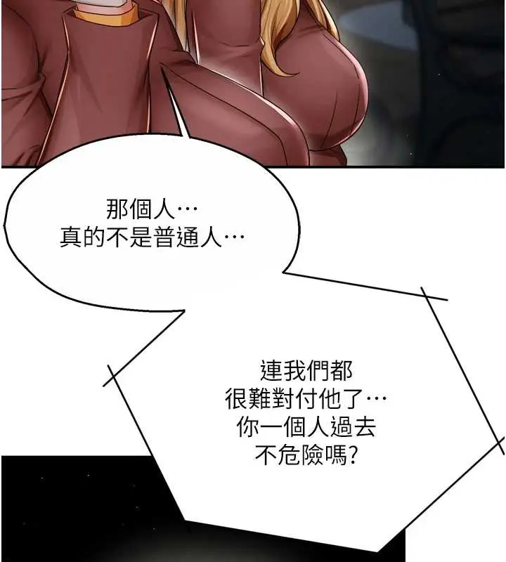 《痒乐多阿姨》第93话图95