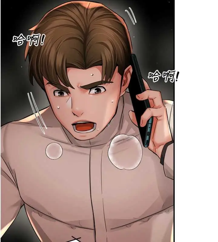 《痒乐多阿姨》第93话图96