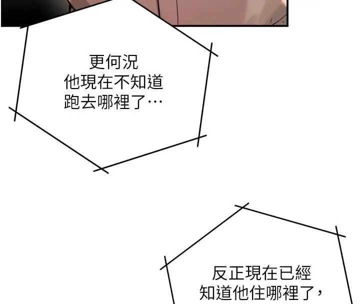 《痒乐多阿姨》第93话图97