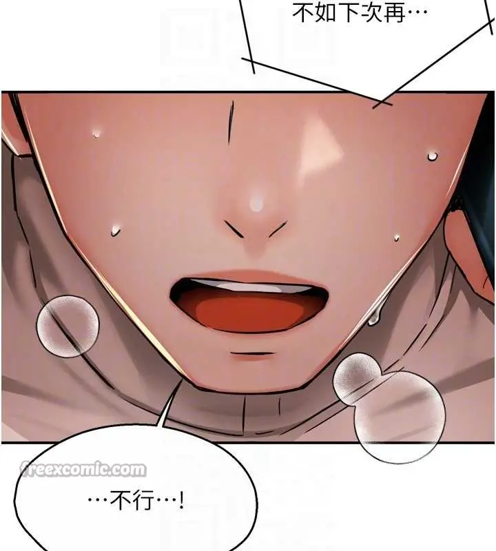 《痒乐多阿姨》第93话图98