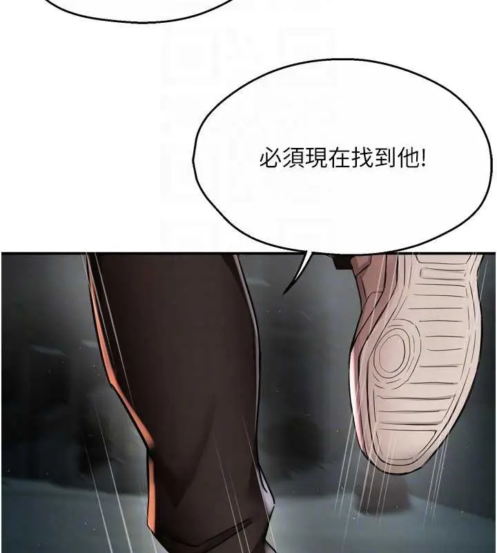 《痒乐多阿姨》第93话图99
