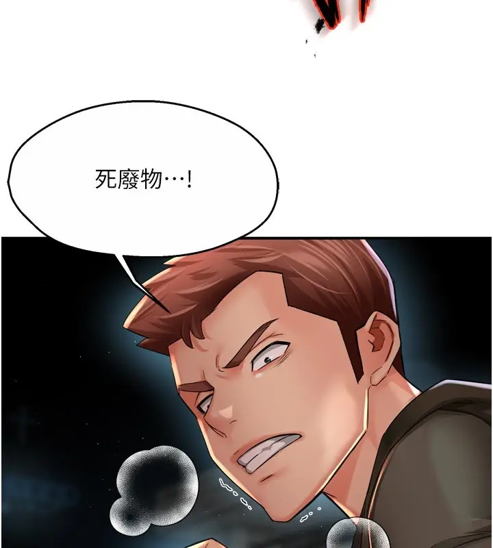 《痒乐多阿姨》第94话图10