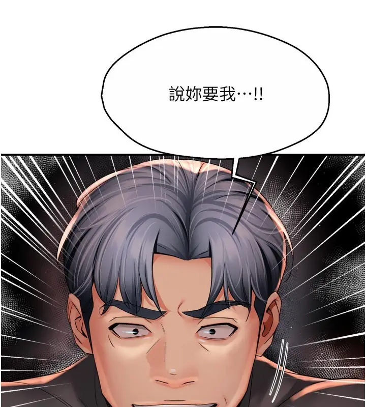 《痒乐多阿姨》第94话图103