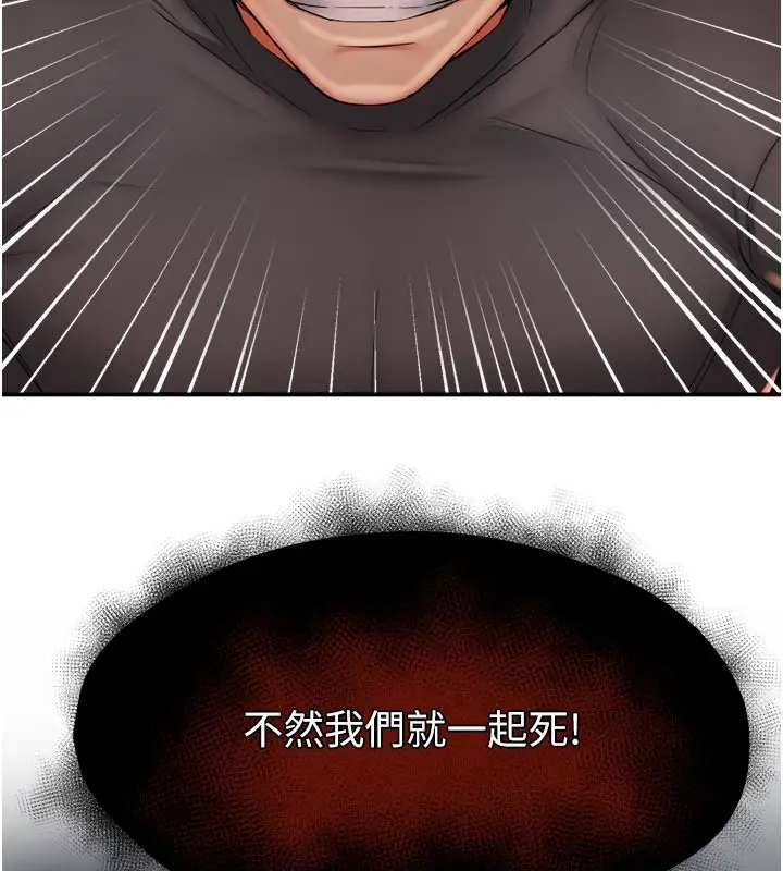 《痒乐多阿姨》第94话图104