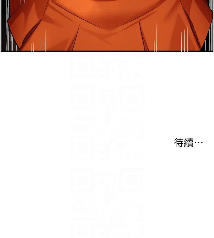 《痒乐多阿姨》第94话图107