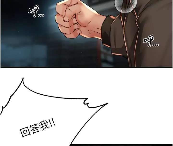 《痒乐多阿姨》第94话图11