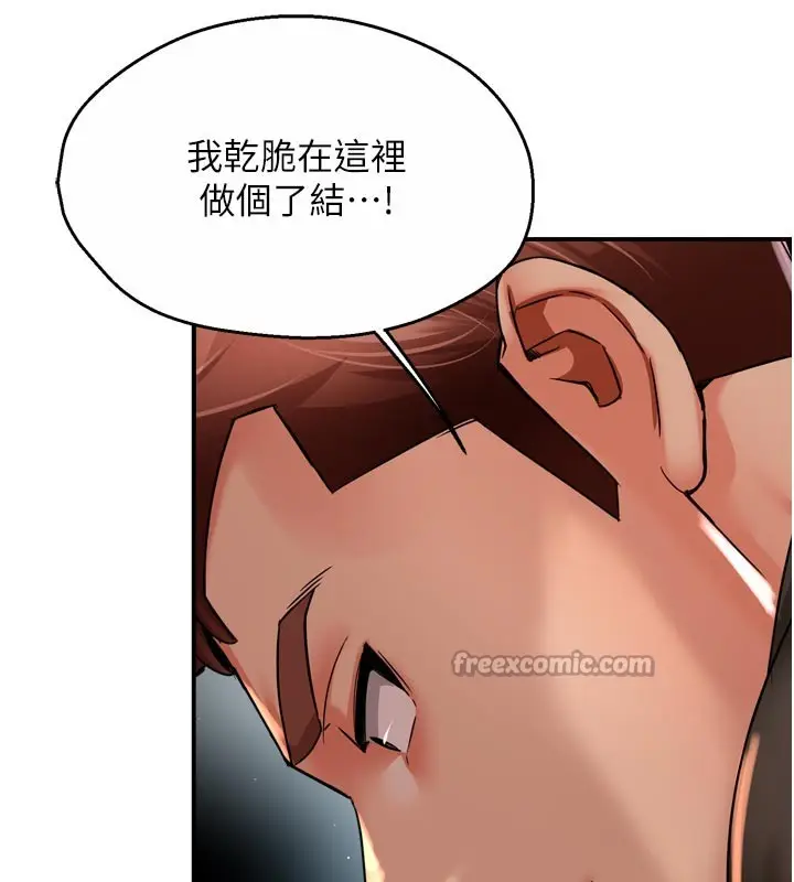 《痒乐多阿姨》第94话图14