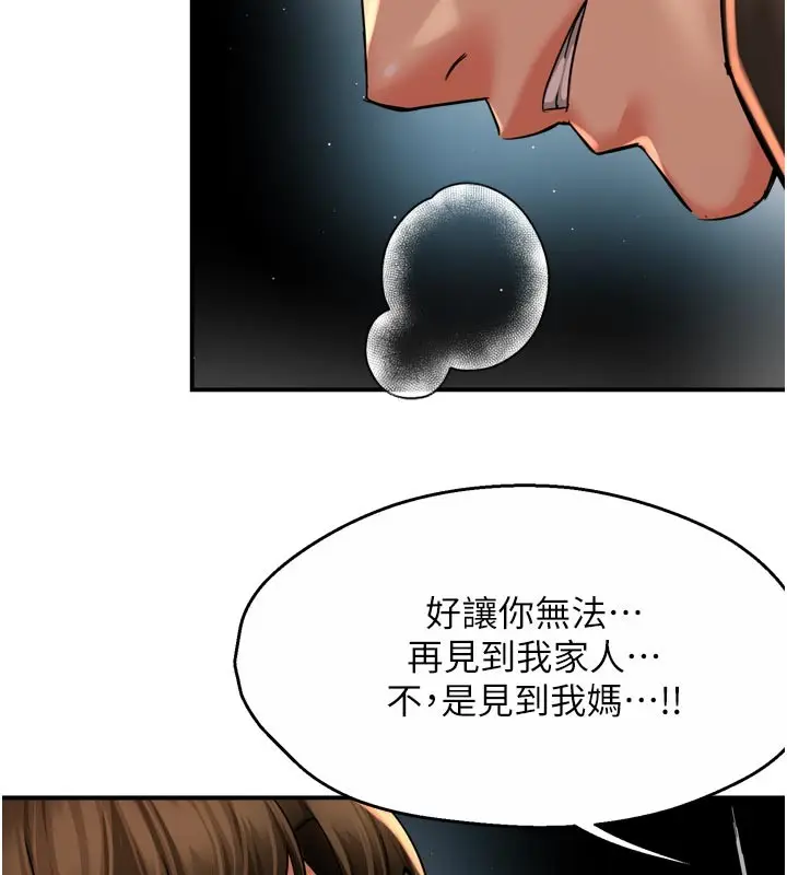 《痒乐多阿姨》第94话图15