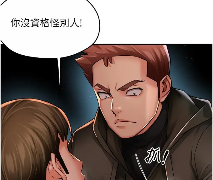 《痒乐多阿姨》第94话图17