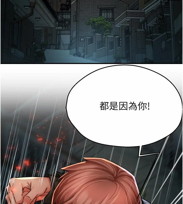 《痒乐多阿姨》第94话图2