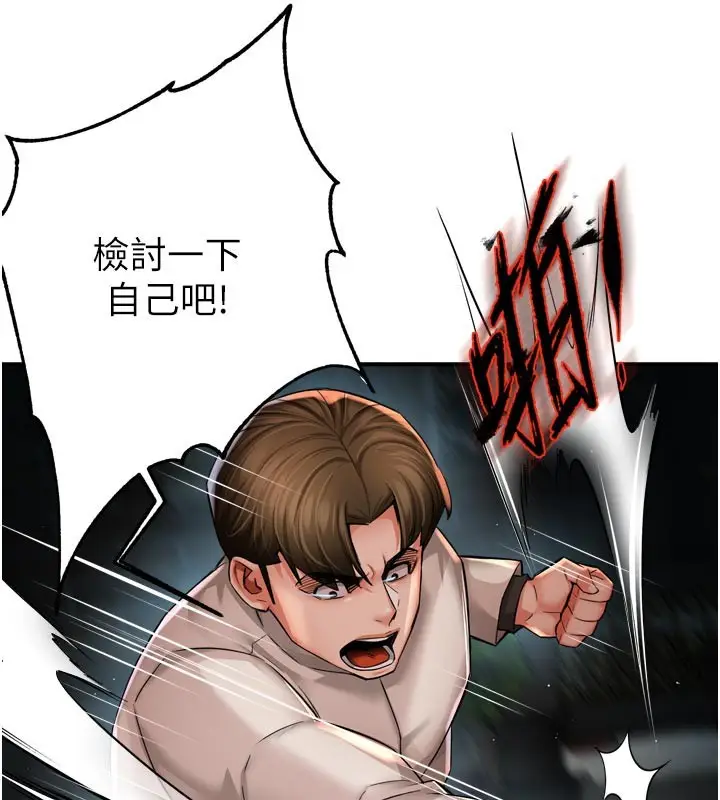 《痒乐多阿姨》第94话图21