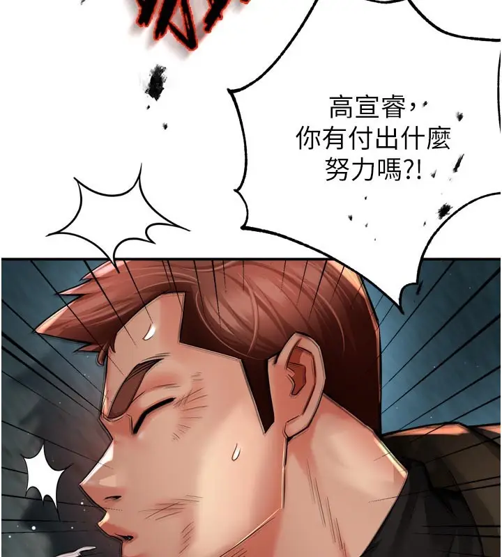 《痒乐多阿姨》第94话图23