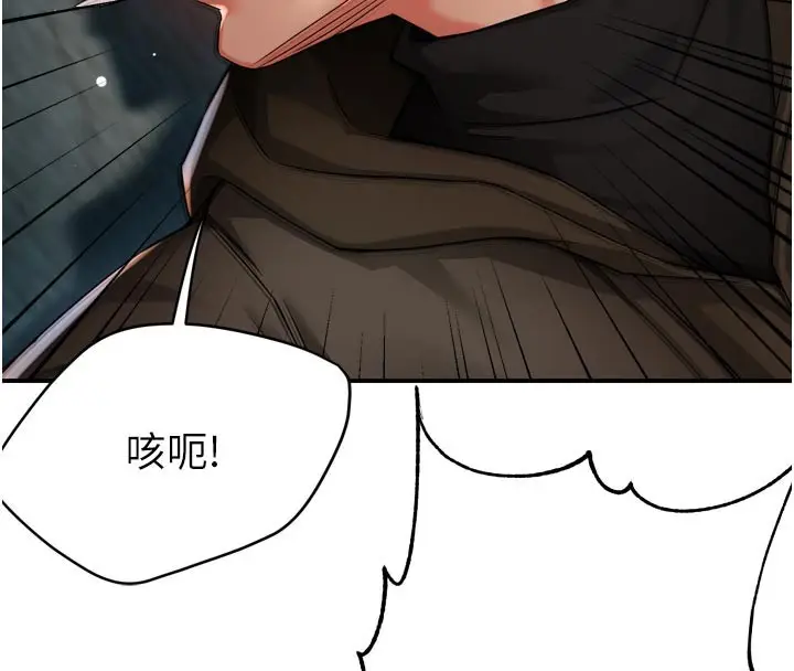 《痒乐多阿姨》第94话图24
