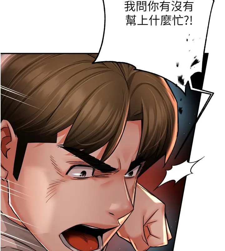 《痒乐多阿姨》第94话图25