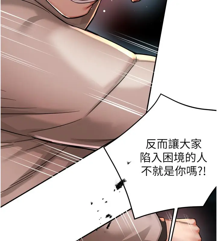 《痒乐多阿姨》第94话图26