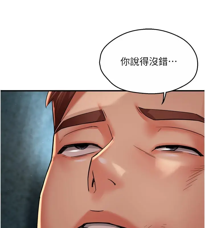 《痒乐多阿姨》第94话图29