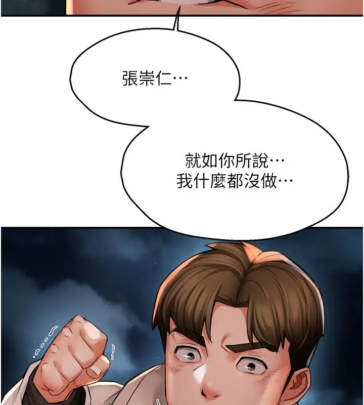 《痒乐多阿姨》第94话图30