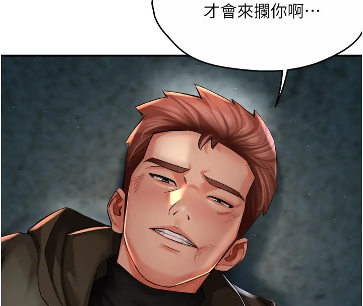 《痒乐多阿姨》第94话图32