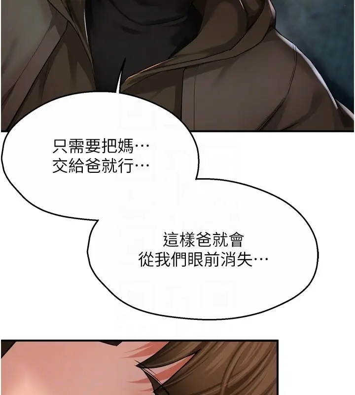 《痒乐多阿姨》第94话图33