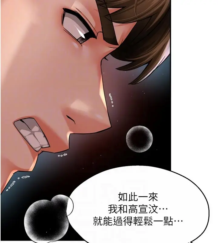 《痒乐多阿姨》第94话图34