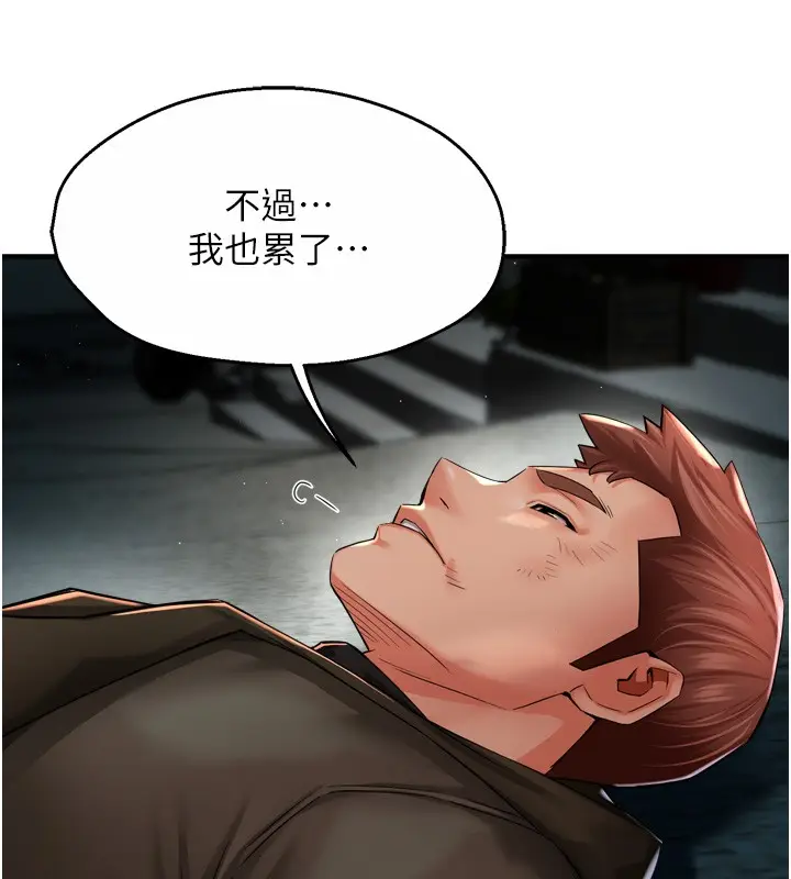 《痒乐多阿姨》第94话图36