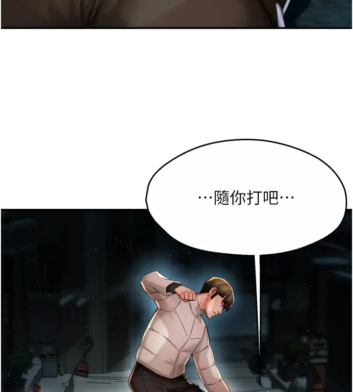 《痒乐多阿姨》第94话图37