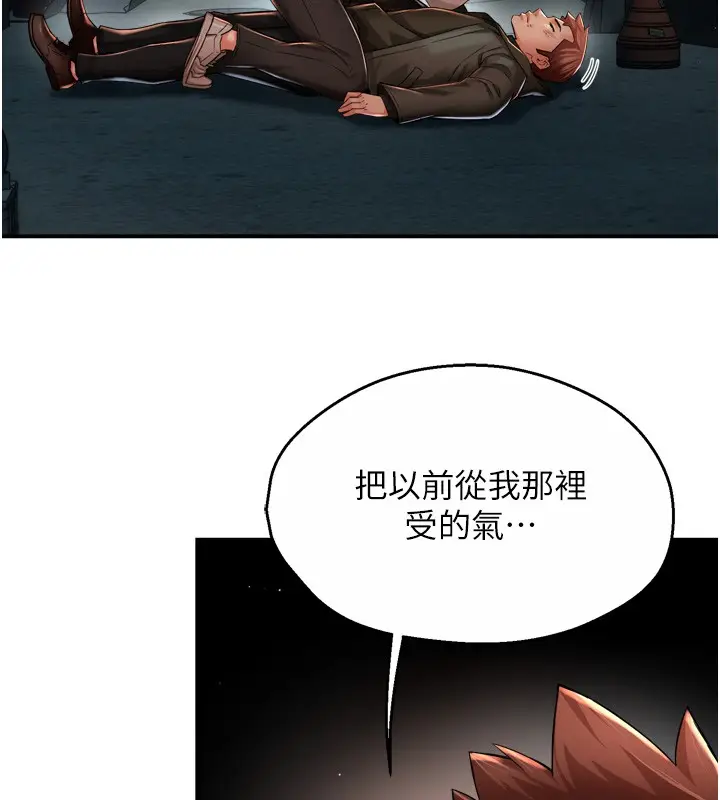 《痒乐多阿姨》第94话图38