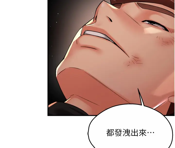 《痒乐多阿姨》第94话图39