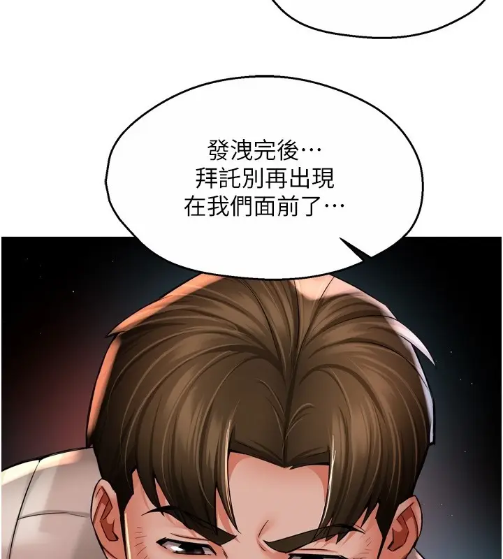 《痒乐多阿姨》第94话图40