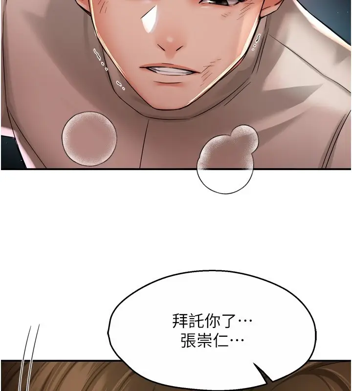 《痒乐多阿姨》第94话图41